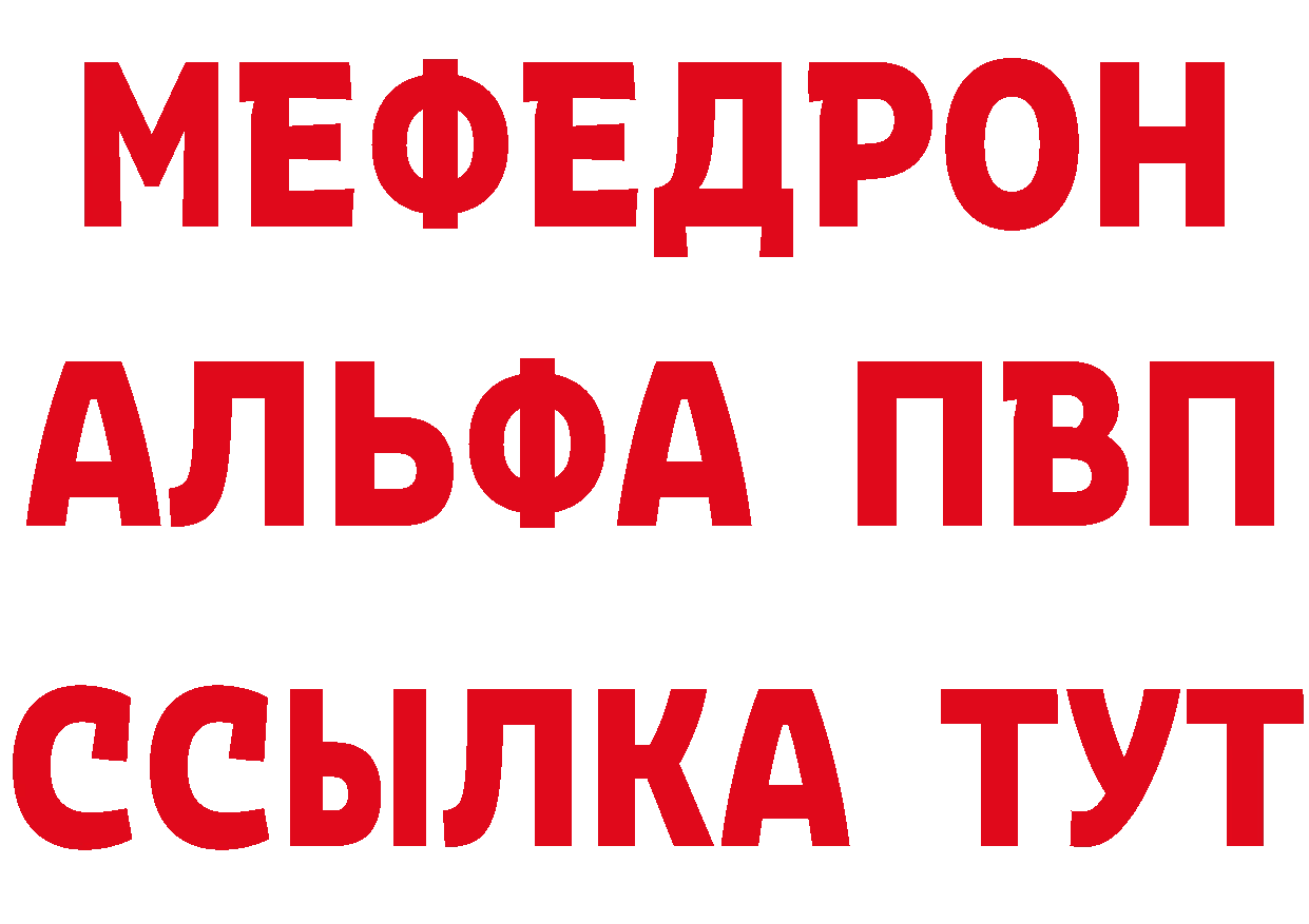 БУТИРАТ буратино tor мориарти МЕГА Новошахтинск