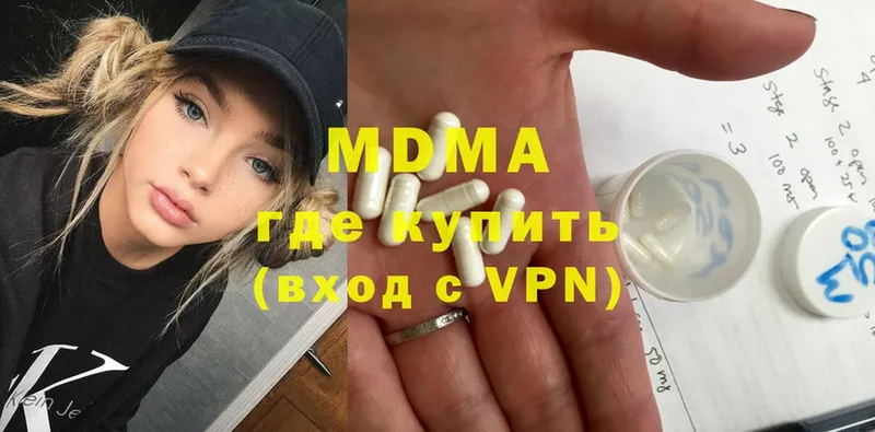 хочу   Новошахтинск  MDMA молли 